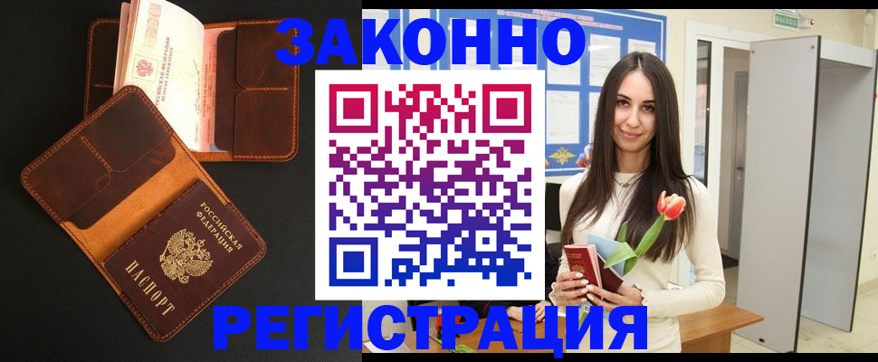 временная регистрация адрес в Карелии